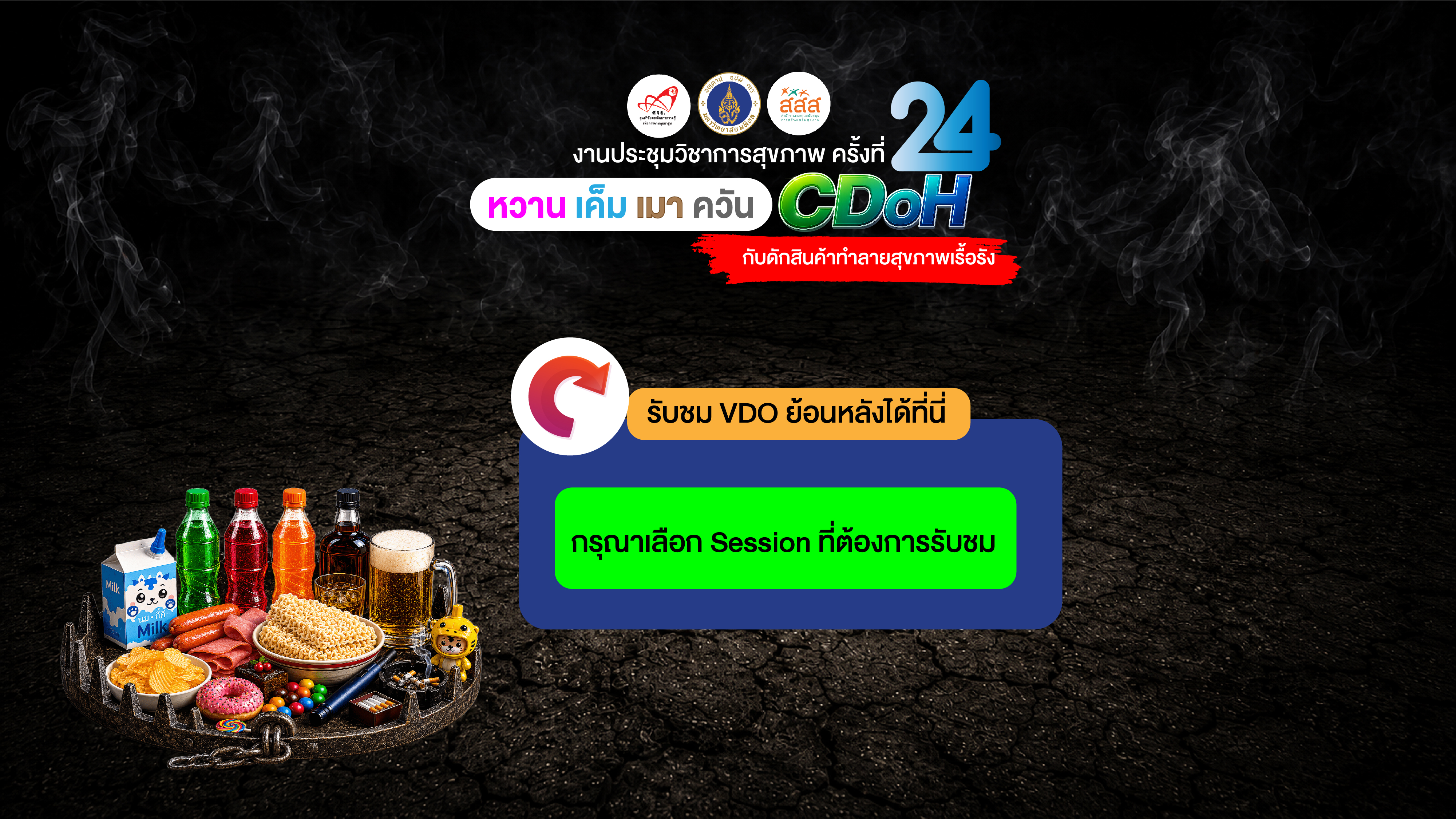 Live Stream